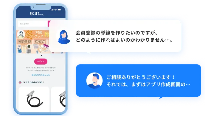 日本製で使いやすく、チャットサポート付き