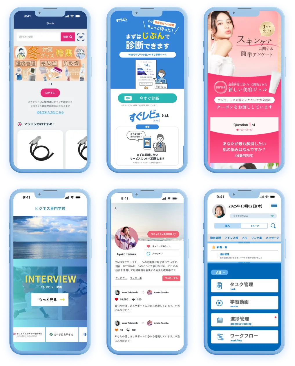 アプリサンプル一覧